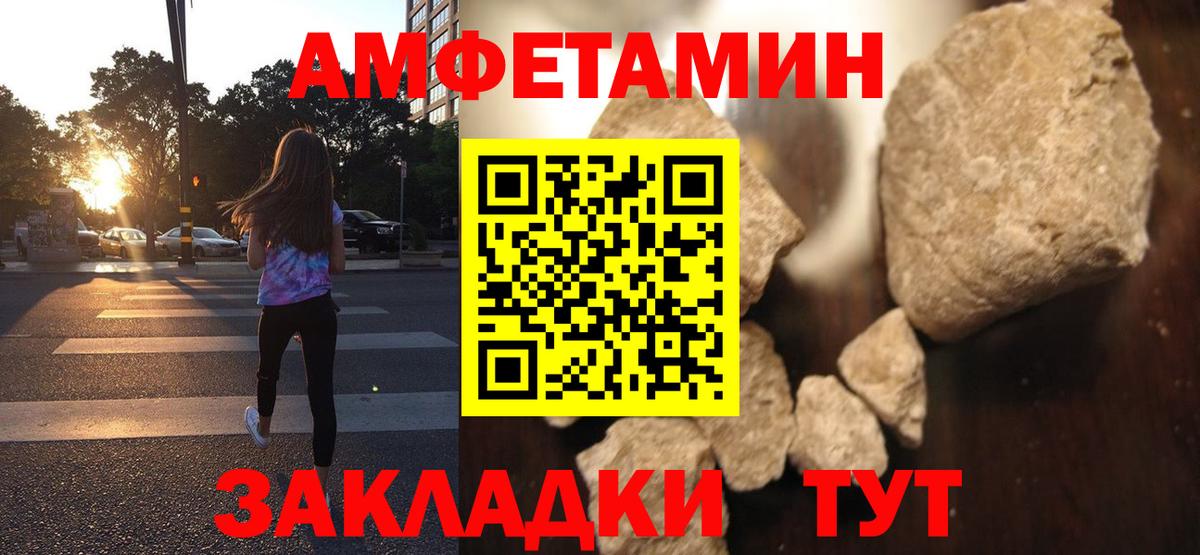 АМФЕТАМИН Premium Ухта