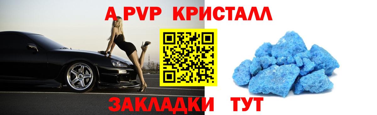 Alpha-PVP кристаллы  Вход с VPN  Ухта  APVP  Альфа ПВП крисы CK 