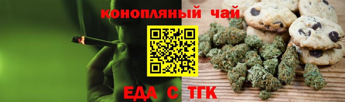 Canna-Cookies конопля  Вход с VPN  Ухта 