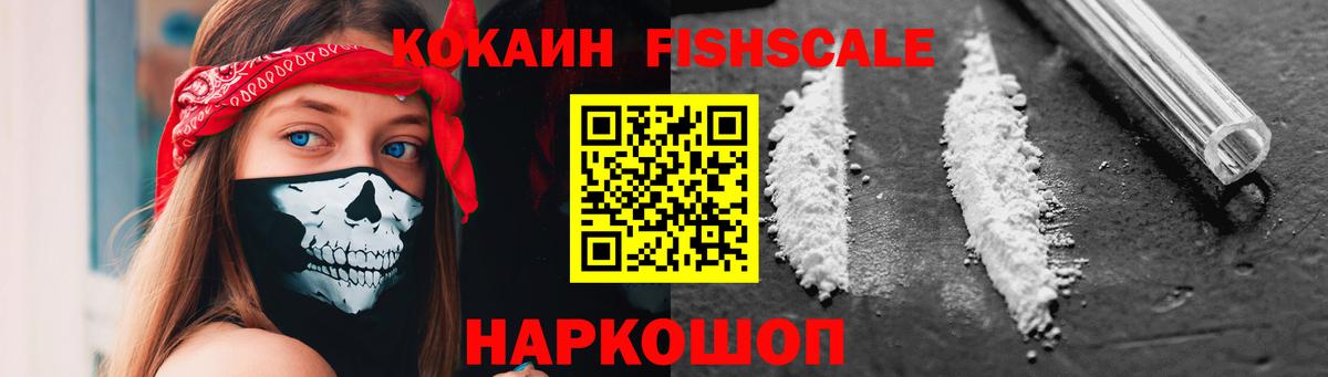 КОКАИН Columbia  КОКАИН 97%  Вход с VPN  Cocaine  Ухта 