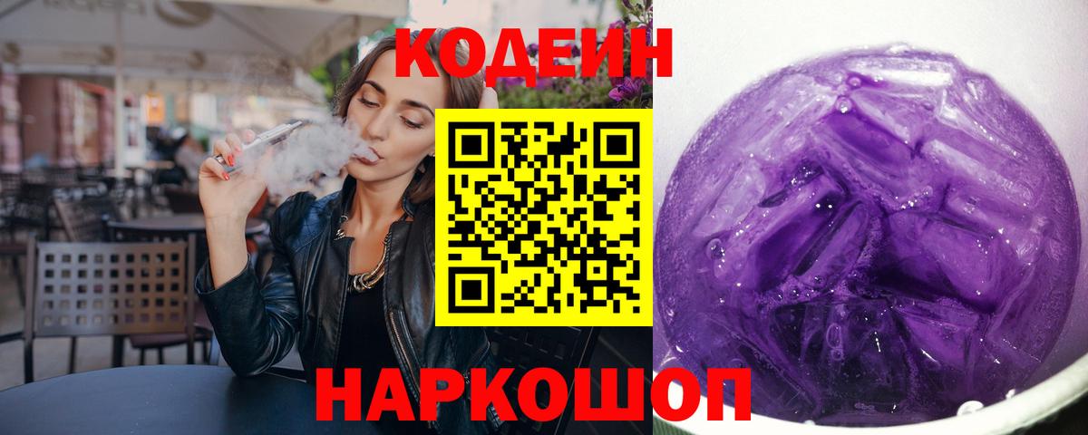 Кодеин напиток Lean (лин)  Вход с VPN  Ухта  Кодеин напиток Lean (лин) 