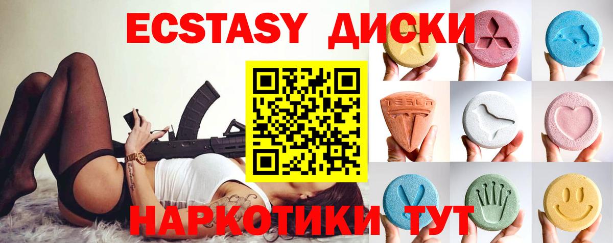 Экстази DUBAI    маркетплейс  ЭКСТАЗИ 250 мг  Ухта  Вход с VPN  Ecstasy 