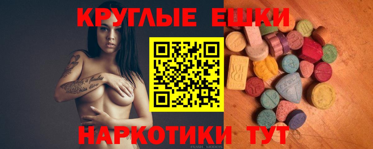ЭКСТАЗИ таблы Ухта