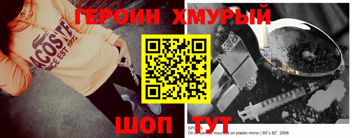 Героин VHQ Ухта