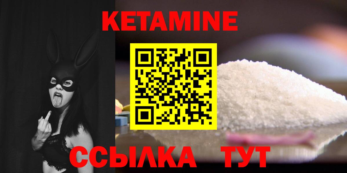 Ухта  Кетамин ketamine  Вход с VPN 