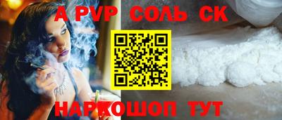 ALPHA-PVP Нальчик