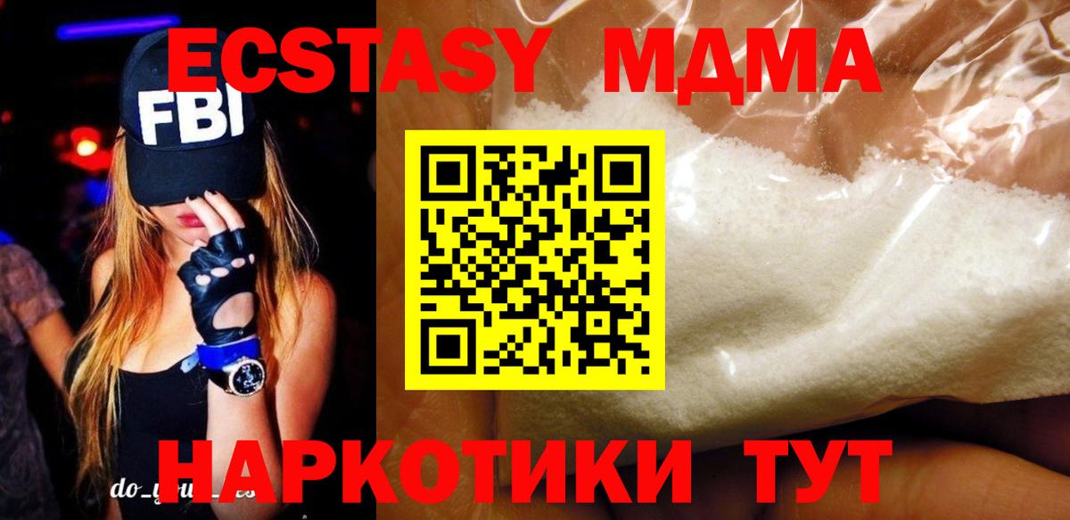 MDMA VHQ  MDMA crystal  MDMA  Ухта  Вход с VPN 