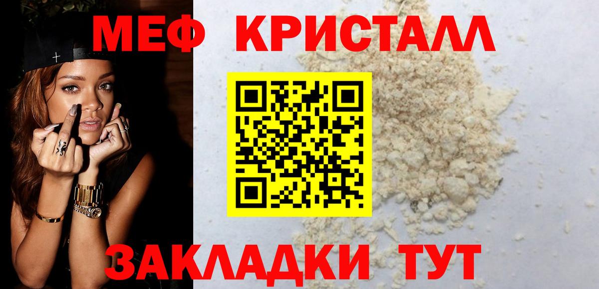 Меф кристаллы  МЕФ кристаллы  Меф  Ухта  Вход с VPN 