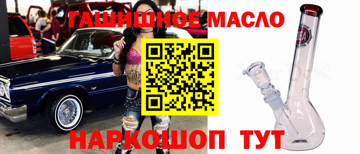 Дистиллят ТГК гашишное масло  Вход с VPN  Ухта 