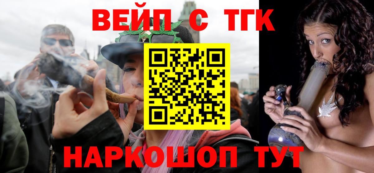 ТГК гашишное масло Ухта